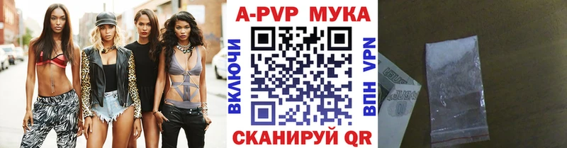 что такое   Билибино  APVP Соль 