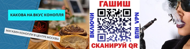 Печенье с ТГК конопля  Билибино 