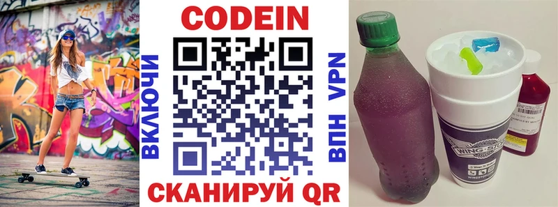 shop состав  Билибино  Кодеин напиток Lean (лин)  где купить наркоту 