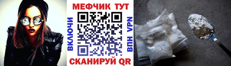 что такое наркотик  Билибино  МЕФ мука 